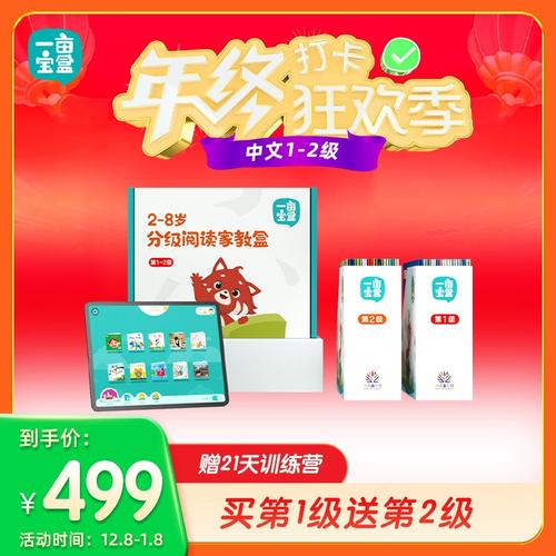 一亩童书馆推出中文分级阅读新品 智能家居 一亩童书馆推出中文分级阅读新品 一亩童书馆推出中文分级阅读新品 智能家居