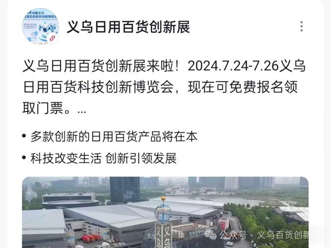 时间定了!连续3天!在义乌举办! 智能家居 时间定了!连续3天!在义乌举办! 时间定了!连续3天!在义乌举办! 智能家居