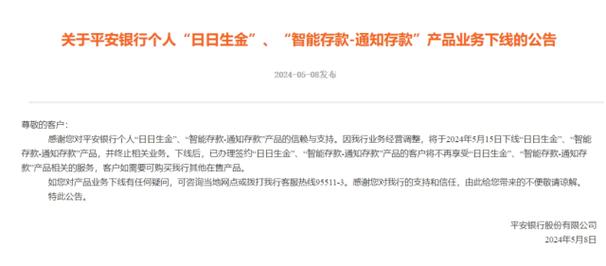 湖北银行推出系列“智能存款”实为“靠档计息”和“周期付息”的不规范产品 互联通信 湖北银行推出系列“智能存款”实为“靠档计息”和“周期付息”的不规范产品 湖北银行推出系列“智能存款”实为“靠档计息”和“周期付息”的不规范产品 互联通信