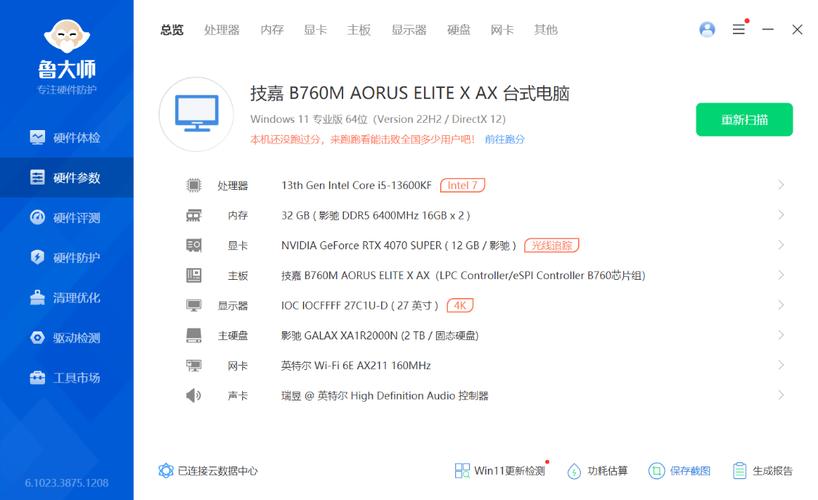 2024年i5 13600KF/14600KF搭配RTX4070Super组装电脑设备清单 智能科技 2024年i5 13600KF/14600KF搭配RTX4070Super组装电脑设备清单 2024年i5 13600KF/14600KF搭配RTX4070Super组装电脑设备清单 智能科技