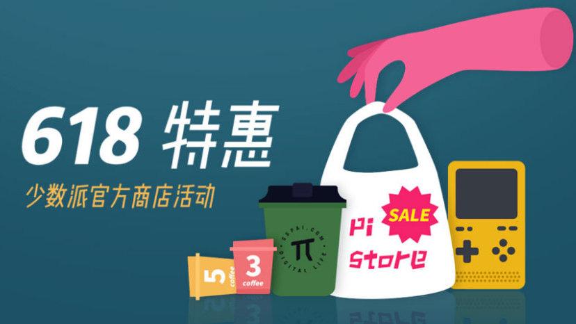 又是一年 618少数派为你准备了 27 款热销产品限时折扣 人工智能 又是一年 618少数派为你准备了 27 款热销产品限时折扣 又是一年 618少数派为你准备了 27 款热销产品限时折扣 人工智能