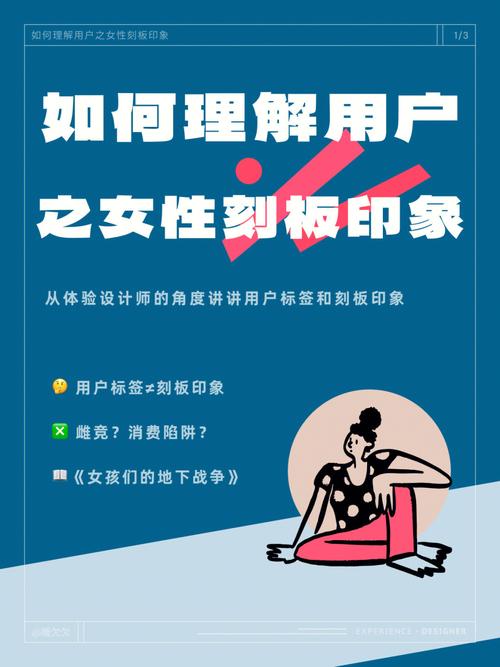 案例分析:若何避免交互设计中的「刻板印象」 人工智能 案例分析:若何避免交互设计中的「刻板印象」 案例分析:若何避免交互设计中的「刻板印象」 人工智能