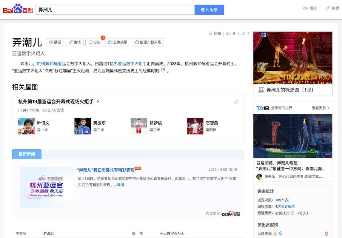 突发烧点秒编辑百度百科AI编辑助手实现词条内容一键生成 人工智能 突发烧点秒编辑百度百科AI编辑助手实现词条内容一键生成 突发烧点秒编辑百度百科AI编辑助手实现词条内容一键生成 人工智能