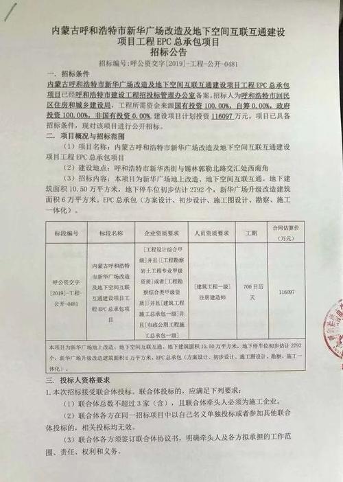 邯郸市大年夜名县垃圾处理EPC项目中标候选人公示 智能科技 邯郸市大年夜名县垃圾处理EPC项目中标候选人公示 邯郸市大年夜名县垃圾处理EPC项目中标候选人公示 智能科技