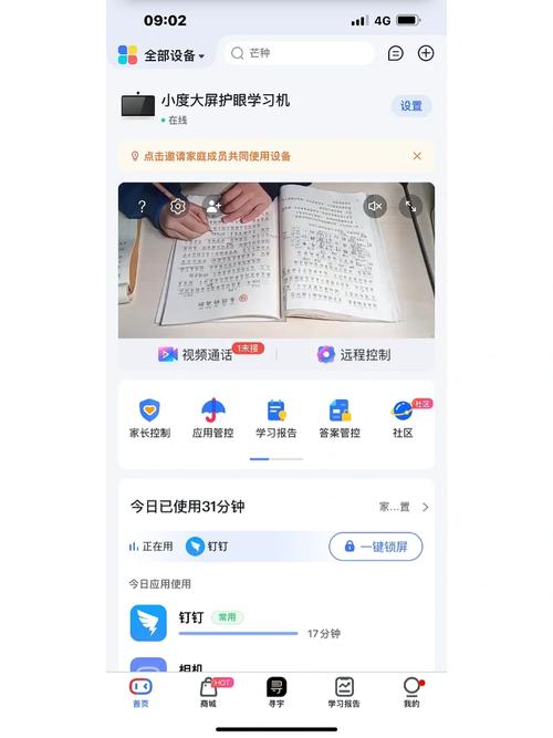 适量运用电子产品是堂自律课 人工智能 适量运用电子产品是堂自律课 适量运用电子产品是堂自律课 人工智能