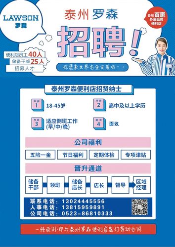 锦江乐园、罗森便利招人啦!岗位要求、薪资待遇→ 智能科技 锦江乐园、罗森便利招人啦!岗位要求、薪资待遇→ 锦江乐园、罗森便利招人啦!岗位要求、薪资待遇→ 智能科技