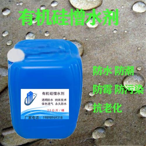咸阳纳米有机硅憎水剂价格? 智能科技 咸阳纳米有机硅憎水剂价格? 咸阳纳米有机硅憎水剂价格? 智能科技
