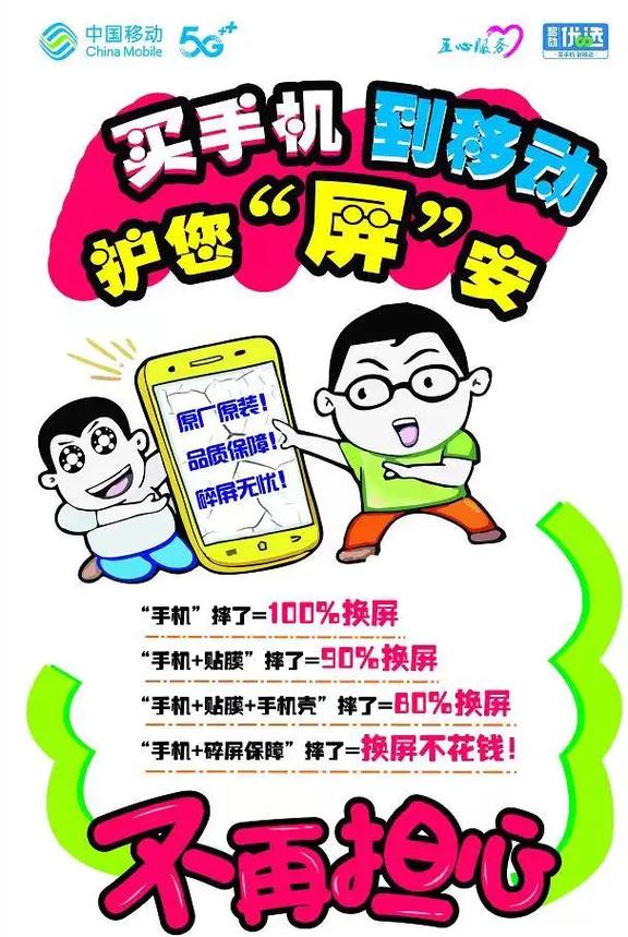 「碎屏险」是智商税吗?为啥我们修不起手机了? 互联通信 「碎屏险」是智商税吗?为啥我们修不起手机了? 「碎屏险」是智商税吗?为啥我们修不起手机了? 互联通信