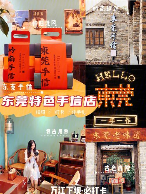 展播｜“最东莞”的创意文旅手信你见过未？ 展播｜“最东莞”的创意文旅手信你见过未？ 智能科技