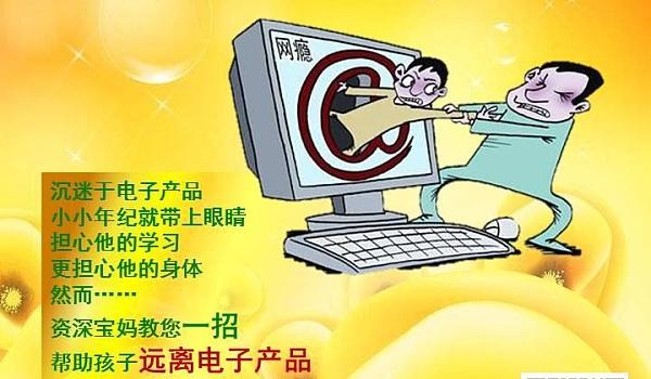 父母让孩子远离“电子产品”最有效的办法 人工智能 父母让孩子远离“电子产品”最有效的办法 父母让孩子远离“电子产品”最有效的办法 人工智能