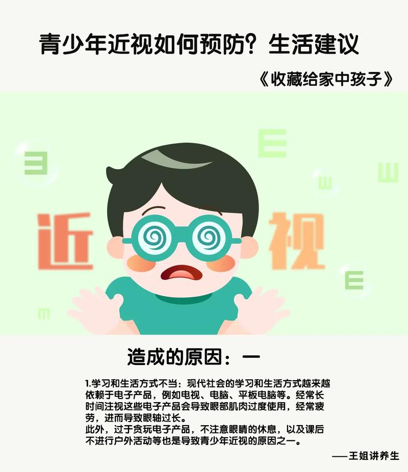 为什么孩子很少玩电子产品照样近视可能有以下几点原因 互联通信 为什么孩子很少玩电子产品照样近视可能有以下几点原因 为什么孩子很少玩电子产品照样近视可能有以下几点原因 互联通信