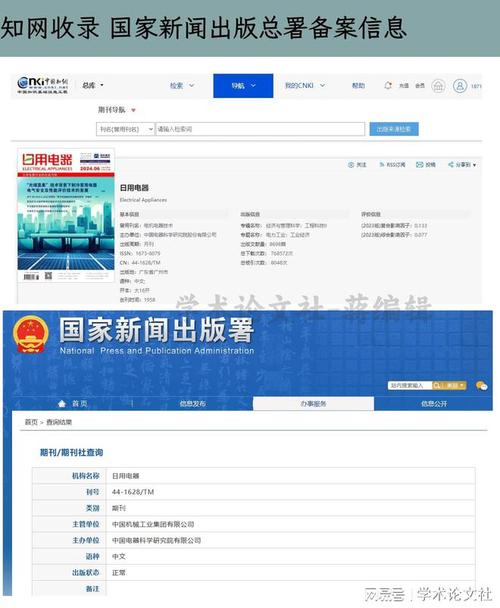《电子制作》是什么级其余期刊?是正规期刊吗?能评职称吗? 互联通信 《电子制作》是什么级其余期刊?是正规期刊吗?能评职称吗? 《电子制作》是什么级其余期刊?是正规期刊吗?能评职称吗? 互联通信