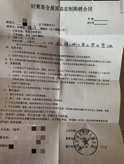家居行业质量投诉频发 顾家家居、好莱客、齐家网等频被消费者维权 互联通信 家居行业质量投诉频发 顾家家居、好莱客、齐家网等频被消费者维权 家居行业质量投诉频发 顾家家居、好莱客、齐家网等频被消费者维权 互联通信
