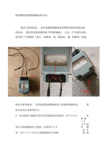 测漏电最快的方法 | 10个电工有9个不愿教授教养会这个方法快速判断 人工智能 测漏电最快的方法 | 10个电工有9个不愿教授教养会这个方法快速判断 测漏电最快的方法 | 10个电工有9个不愿教授教养会这个方法快速判断 人工智能