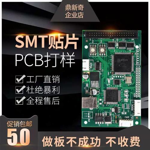 若何做一块好的PCB板 智能科技 若何做一块好的PCB板 若何做一块好的PCB板 智能科技