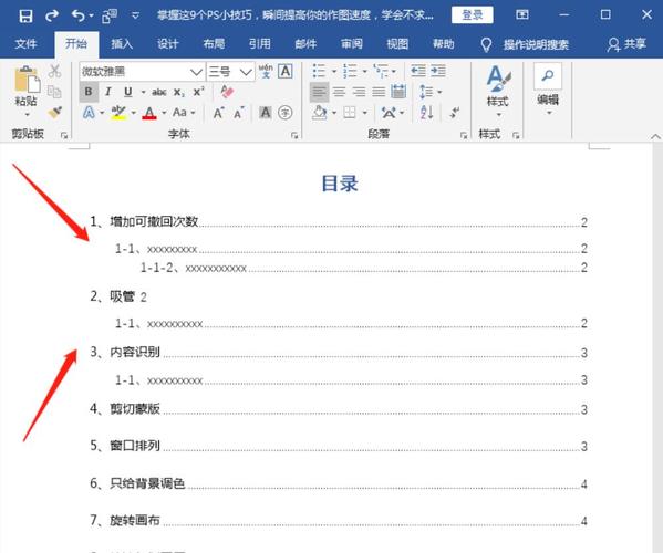 自媒体人若何快速编排电子书？自动生成目录简单易学一看就会！ 自媒体人若何快速编排电子书？自动生成目录简单易学一看就会！ 人工智能