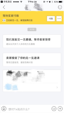淘宝：新增闲鱼“见一见”见面交易 淘宝：新增闲鱼“见一见”见面交易 互联通信