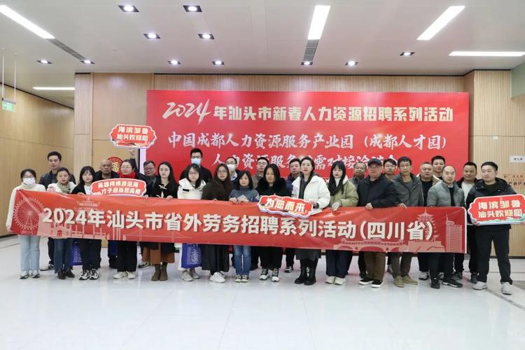 汕头举办新春首场招聘会吹响招工引才“集结号” 智能家居 汕头举办新春首场招聘会吹响招工引才“集结号” 汕头举办新春首场招聘会吹响招工引才“集结号” 智能家居