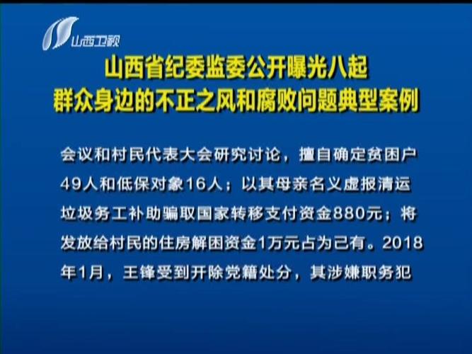 晋中公开曝光十大年夜范例案例 晋中公开曝光十大年夜范例案例 智能科技