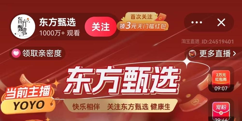 0元购还倒赚!东方甄选淘宝首秀“翻车”?网友跋扈狂薅羊毛官方认赔… 智能家居 0元购还倒赚!东方甄选淘宝首秀“翻车”?网友跋扈狂薅羊毛官方认赔… 0元购还倒赚!东方甄选淘宝首秀“翻车”?网友跋扈狂薅羊毛官方认赔… 智能家居