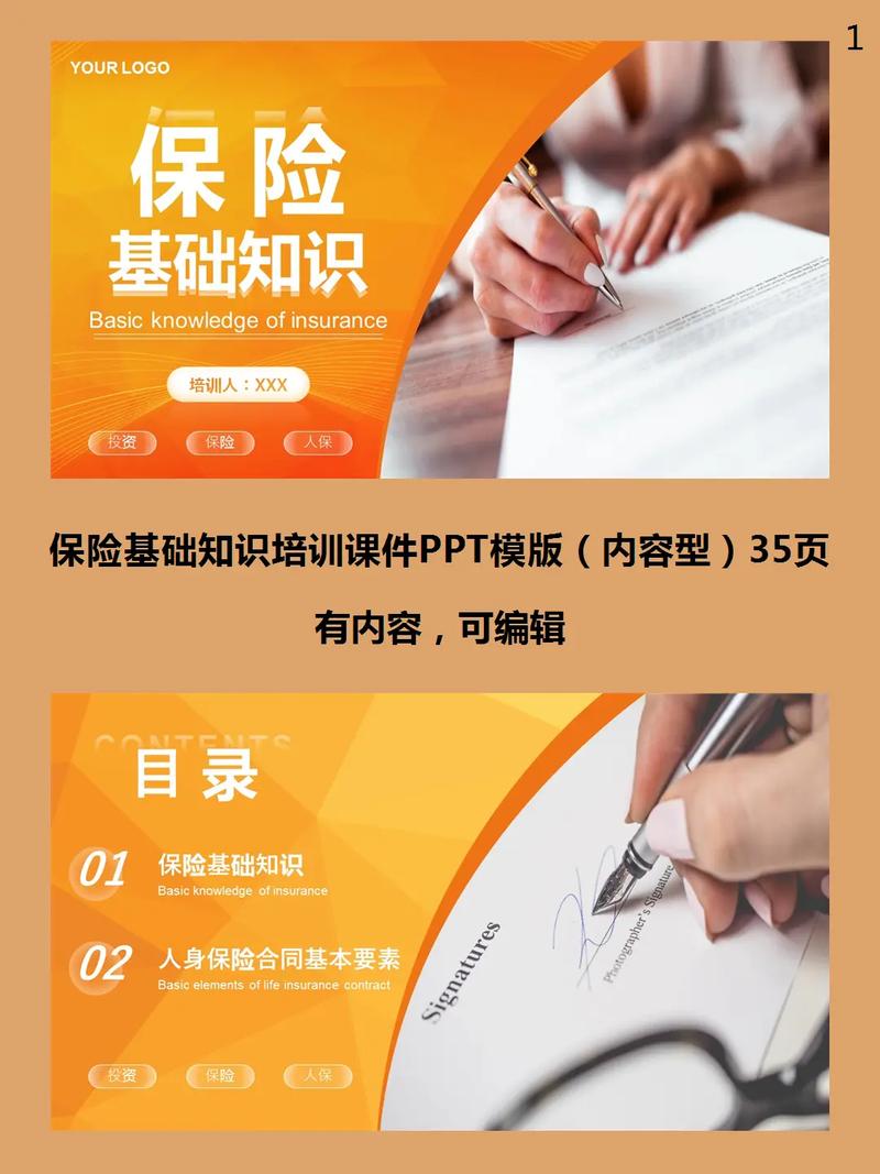 关于保险的最新PPT:保险常识进校园培训ppt课件 智能科技 关于保险的最新PPT:保险常识进校园培训ppt课件 关于保险的最新PPT:保险常识进校园培训ppt课件 智能科技