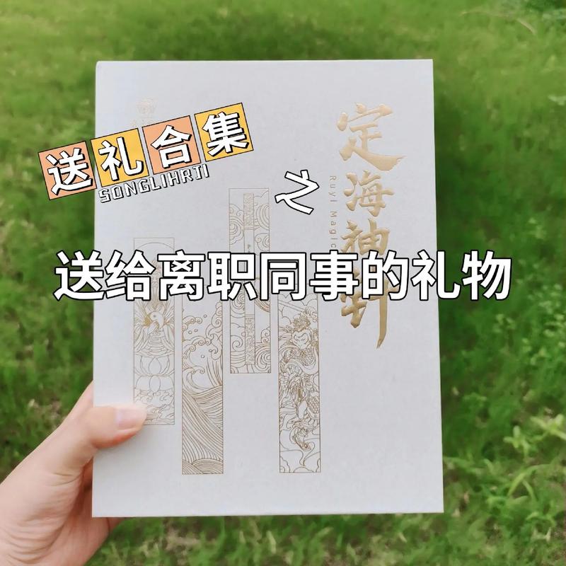 同事要离职了我要给他送个礼物做纪念吗? 智能家居 同事要离职了我要给他送个礼物做纪念吗? 同事要离职了我要给他送个礼物做纪念吗? 智能家居