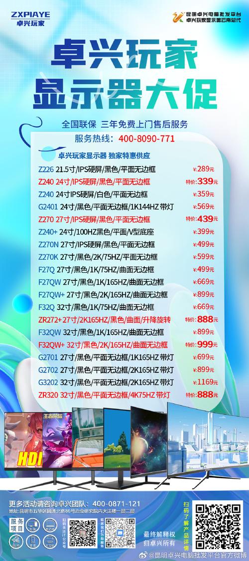 昂达首批显示器即将上市:共四款产品供应三年上门全国联保 智能家居 昂达首批显示器即将上市:共四款产品供应三年上门全国联保 昂达首批显示器即将上市:共四款产品供应三年上门全国联保 智能家居