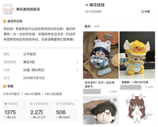 起底让海底捞冲上热搜的棉花娃娃:年轻人的社交新道具年交易额已破10亿元 人工智能 起底让海底捞冲上热搜的棉花娃娃:年轻人的社交新道具年交易额已破10亿元 起底让海底捞冲上热搜的棉花娃娃:年轻人的社交新道具年交易额已破10亿元 人工智能