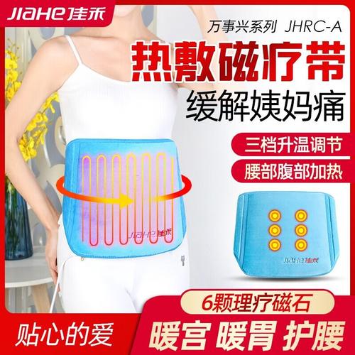 电加热护腰带加热中药包温敷的临床应用 电加热护腰带加热中药包温敷的临床应用 人工智能