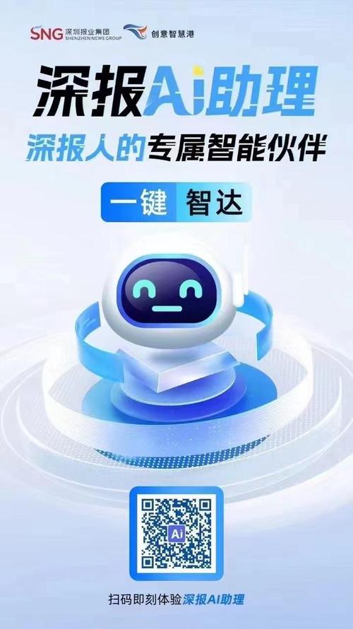 AI正成为深圳的“新特产” 智能科技 AI正成为深圳的“新特产” AI正成为深圳的“新特产” 智能科技