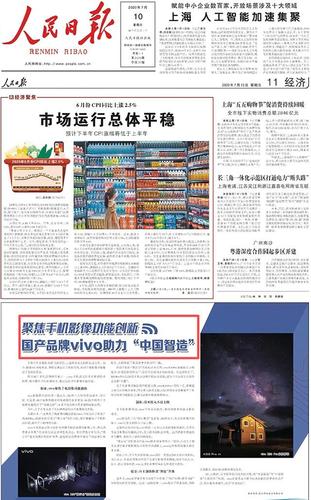 外媒评十年来100件电子产品这些中国品牌要点赞 人工智能 外媒评十年来100件电子产品这些中国品牌要点赞 外媒评十年来100件电子产品这些中国品牌要点赞 人工智能