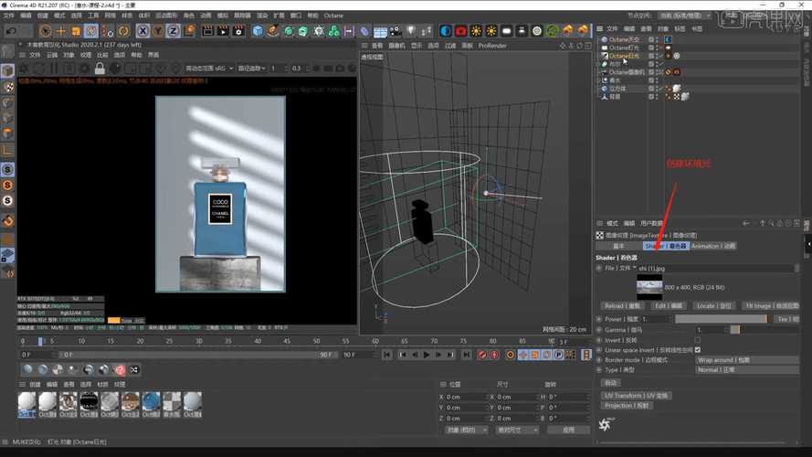 「教程」C4D场景搭建加PS光效塑造电商海报必备技能~ 互联通信 「教程」C4D场景搭建加PS光效塑造电商海报必备技能~ 「教程」C4D场景搭建加PS光效塑造电商海报必备技能~ 互联通信