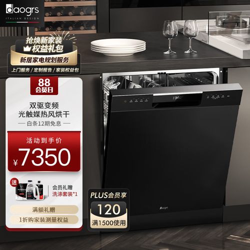 daogrs是什么牌子意大年夜利进口洗碗机卫星喷淋厉害! 人工智能 daogrs是什么牌子意大年夜利进口洗碗机卫星喷淋厉害! daogrs是什么牌子意大年夜利进口洗碗机卫星喷淋厉害! 人工智能