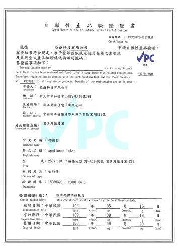 BTL优势项目之台湾BSMI\u0026NCC认证 人工智能 BTL优势项目之台湾BSMI\u0026NCC认证 BTL优势项目之台湾BSMI\u0026NCC认证 人工智能