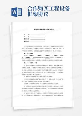 辽宁省启动办公设备框架协议采购征集 互联通信 辽宁省启动办公设备框架协议采购征集 辽宁省启动办公设备框架协议采购征集 互联通信