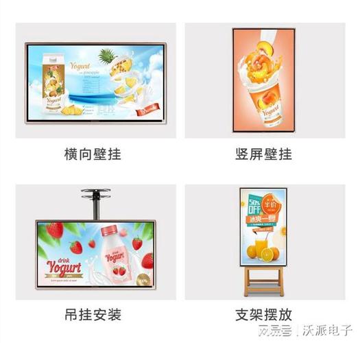 沃派壁挂智能商业广告机一机多用 智能科技 沃派壁挂智能商业广告机一机多用 沃派壁挂智能商业广告机一机多用 智能科技