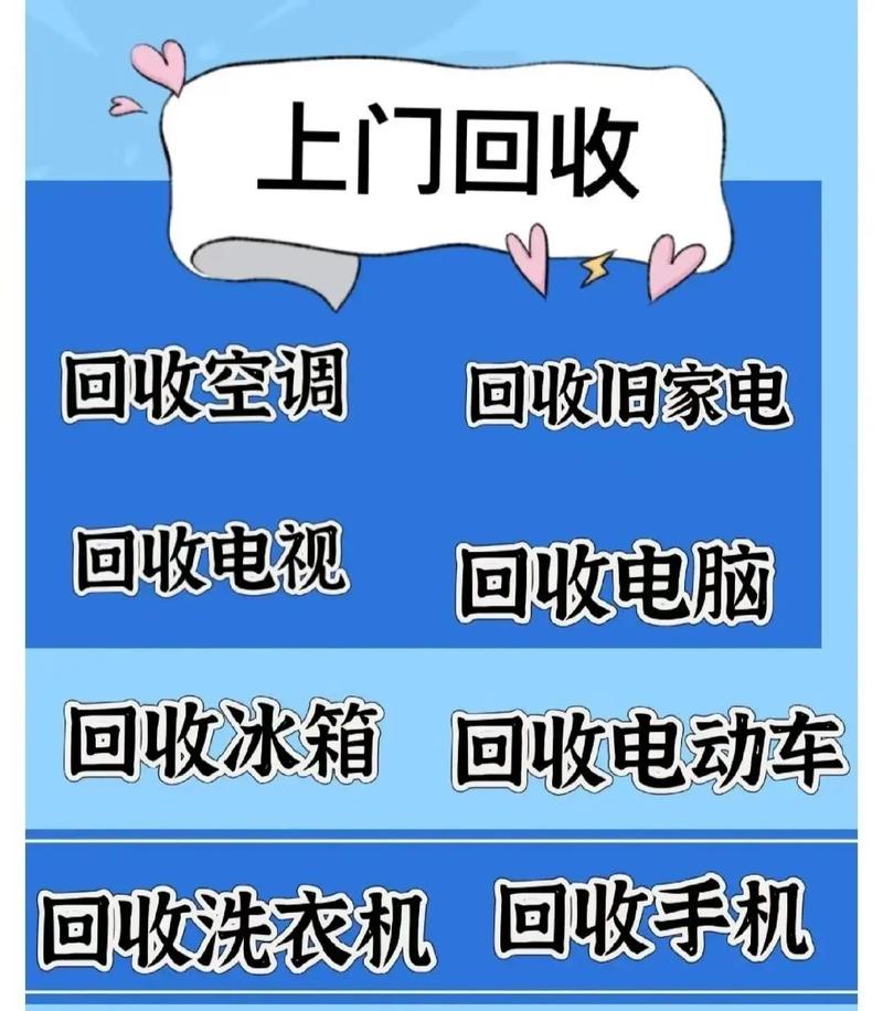 废旧家电若何处理?长沙地区电话免费上门收受接收 智能科技 废旧家电若何处理?长沙地区电话免费上门收受接收 废旧家电若何处理?长沙地区电话免费上门收受接收 智能科技