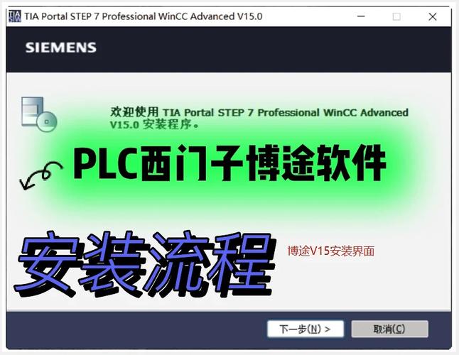 博途V17安装教程+下载办法+授权软件 博途V17安装教程+下载办法+授权软件 智能家居