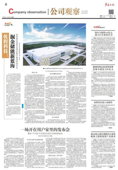 公司不雅观察|双轮驱动转型全球化数字能源科技企业!乾程科技掘金储能新蓝海 人工智能 公司不雅观察|双轮驱动转型全球化数字能源科技企业!乾程科技掘金储能新蓝海 公司不雅观察|双轮驱动转型全球化数字能源科技企业!乾程科技掘金储能新蓝海 人工智能