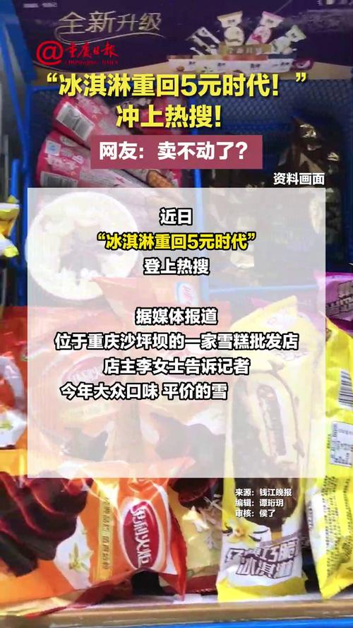 价格大年夜降重回5元时代！网友：卖不动了？ 价格大年夜降重回5元时代！网友：卖不动了？ 智能科技