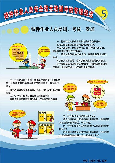 提升特种功课人员技能的关键对象-特种功课安然实训装配 智能科技 提升特种功课人员技能的关键对象-特种功课安然实训装配 提升特种功课人员技能的关键对象-特种功课安然实训装配 智能科技