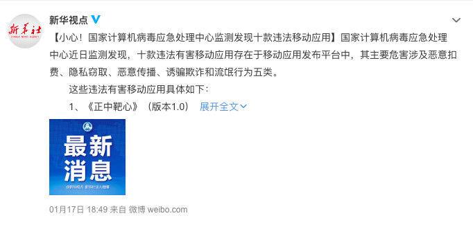 十款违法移动应用被爆有害 十款违法移动应用被爆有害 互联通信