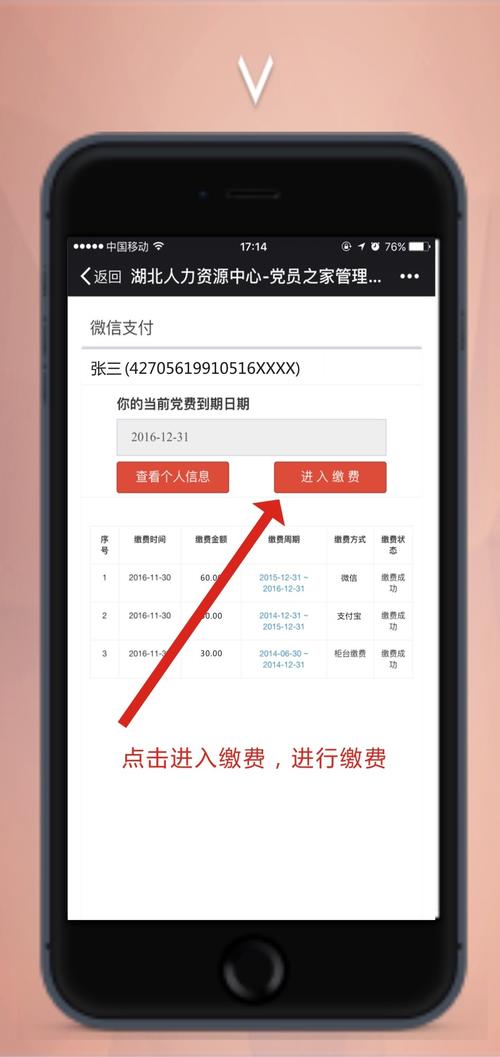 浦发银行长沙分行:党费可以手机在线交 智能科技 浦发银行长沙分行:党费可以手机在线交 浦发银行长沙分行:党费可以手机在线交 智能科技