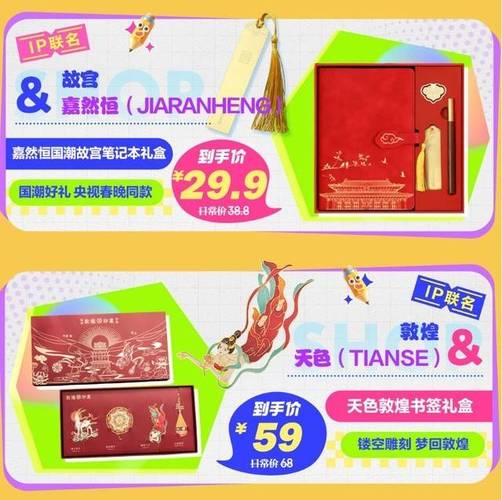奇妙文具3件8折 京东文具IP宠粉日上线入手IP联名文具可祖先一步 智能家居 奇妙文具3件8折 京东文具IP宠粉日上线入手IP联名文具可祖先一步 奇妙文具3件8折 京东文具IP宠粉日上线入手IP联名文具可祖先一步 智能家居