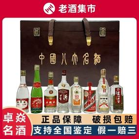 京东小时达“名酒保真”专区上线茅台系列、五粮液、汾酒等品牌名酒全保真 京东小时达“名酒保真”专区上线茅台系列、五粮液、汾酒等品牌名酒全保真 智能家居