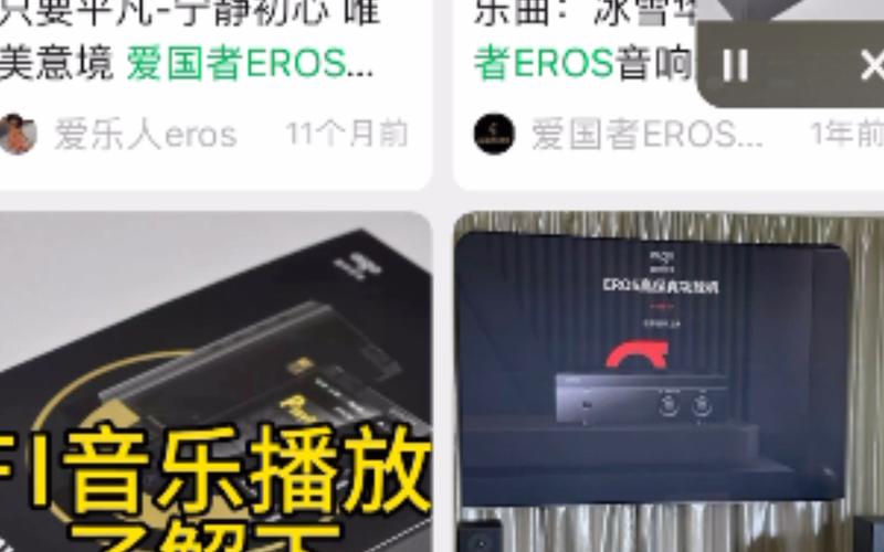 EROS Q:一款为多半人打造的HiFi播放器 智能家居 EROS Q:一款为多半人打造的HiFi播放器 EROS Q:一款为多半人打造的HiFi播放器 智能家居