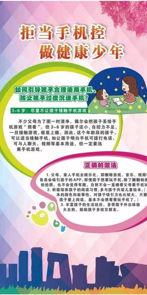 互联网时代怎么让孩子远离手机 互联网时代怎么让孩子远离手机 人工智能