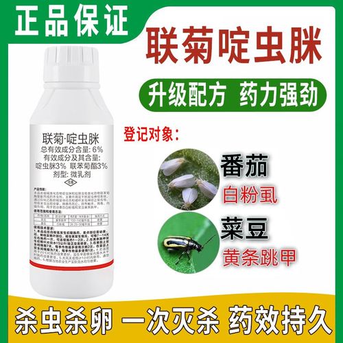 新品宣告全效杀虫神器！一瓶搞定蓟马、粉虱、跳甲！ 新品宣告全效杀虫神器！一瓶搞定蓟马、粉虱、跳甲！ 人工智能
