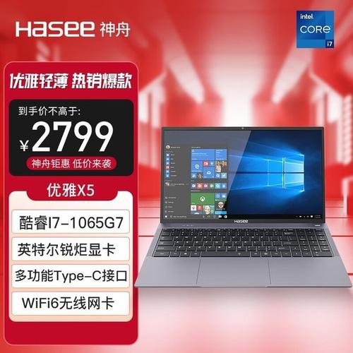 2799元!京东推出JDBook笔记本:无敌平民轻薄本 互联通信 2799元!京东推出JDBook笔记本:无敌平民轻薄本 2799元!京东推出JDBook笔记本:无敌平民轻薄本 互联通信