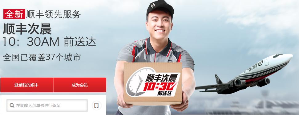 面向电商商家:顺丰推出“当日达”和“一日达”做事 人工智能 面向电商商家:顺丰推出“当日达”和“一日达”做事 面向电商商家:顺丰推出“当日达”和“一日达”做事 人工智能